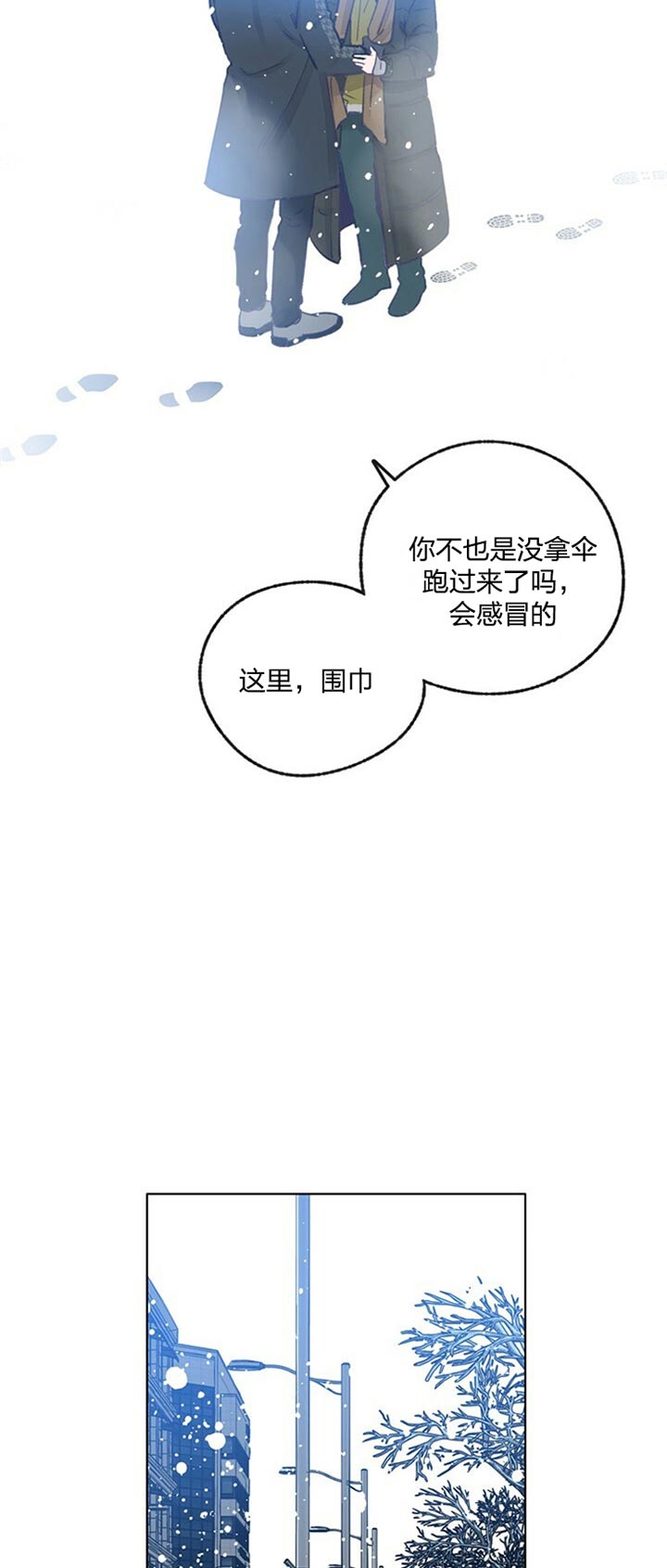 《恋与拖拉机少年》漫画最新章节第67话免费下拉式在线观看章节第【8】张图片