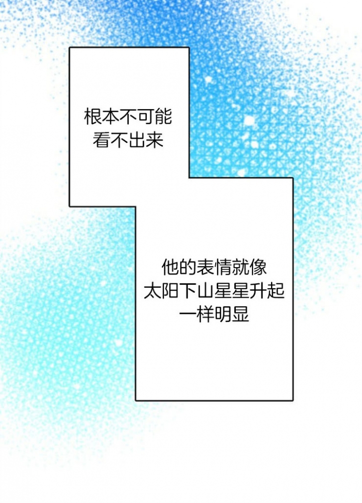 《恋与拖拉机少年》漫画最新章节第84话免费下拉式在线观看章节第【15】张图片