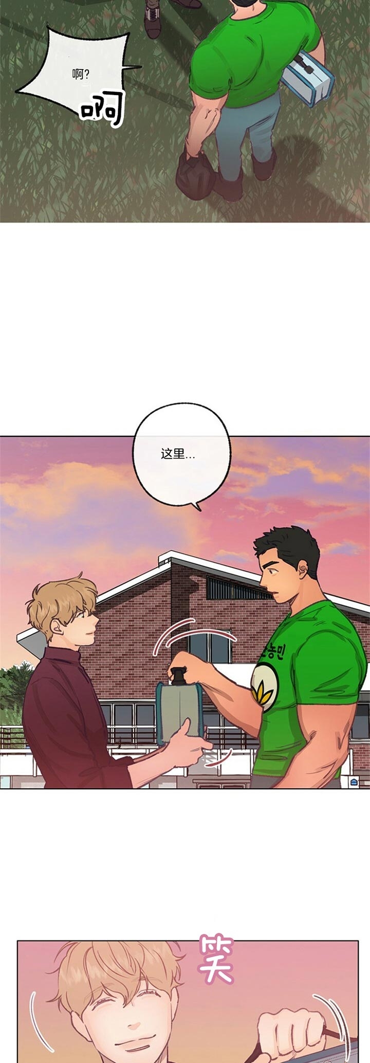 《恋与拖拉机少年》漫画最新章节第72话免费下拉式在线观看章节第【16】张图片