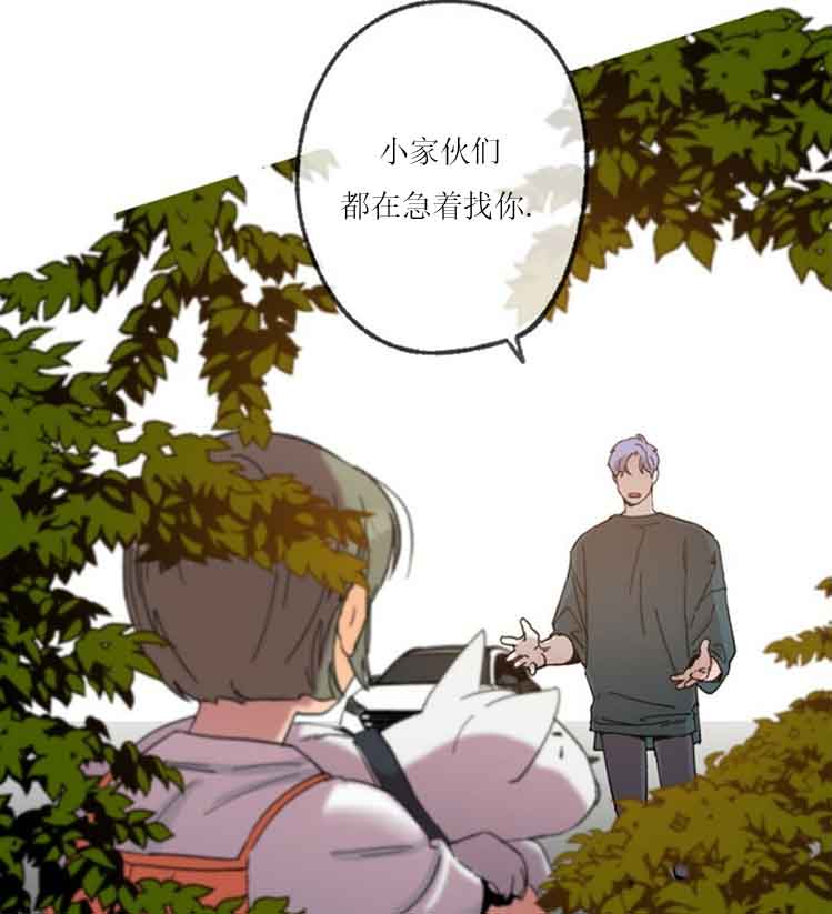 《恋与拖拉机少年》漫画最新章节第37话免费下拉式在线观看章节第【5】张图片