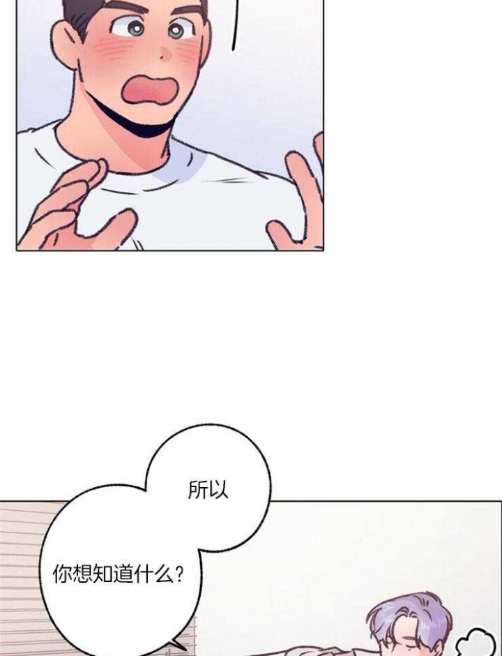 《恋与拖拉机少年》漫画最新章节第101话免费下拉式在线观看章节第【10】张图片