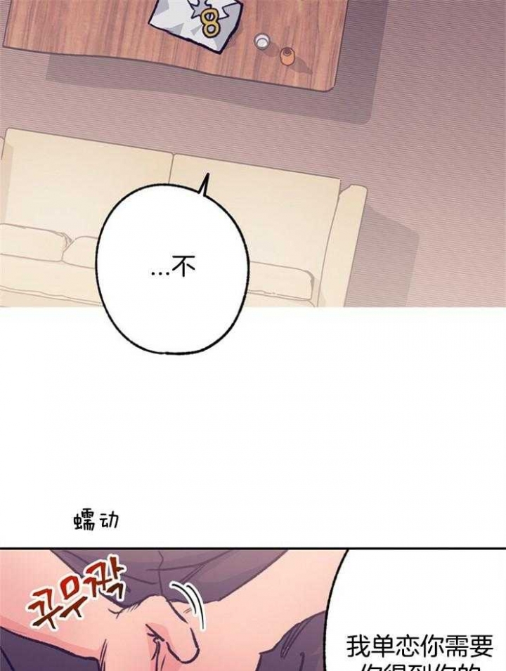 《恋与拖拉机少年》漫画最新章节第105话免费下拉式在线观看章节第【11】张图片