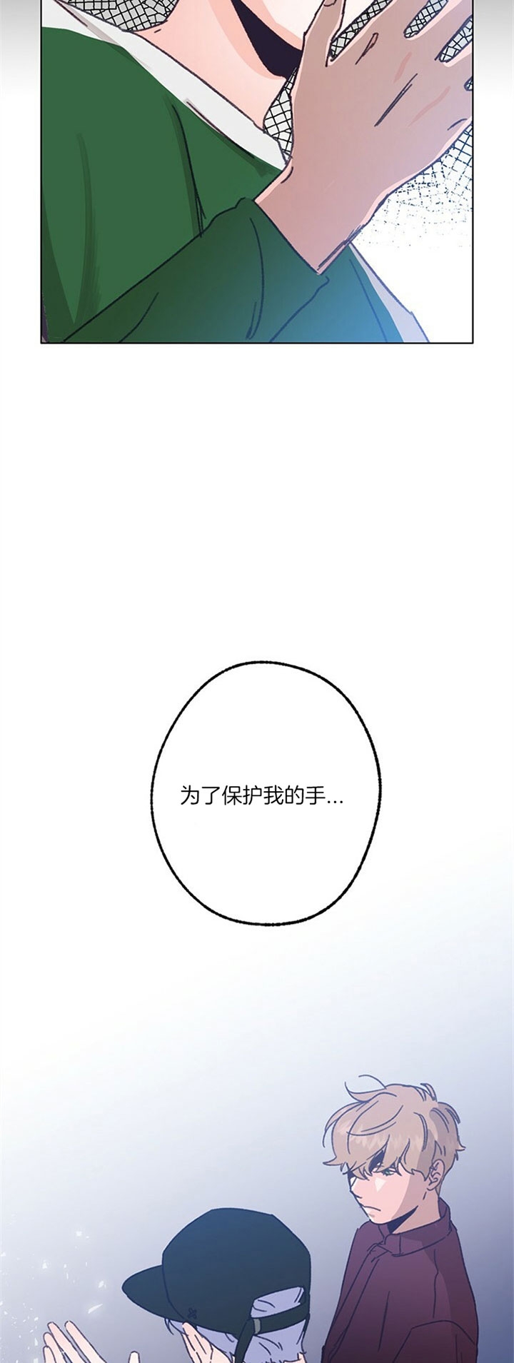 《恋与拖拉机少年》漫画最新章节第79话免费下拉式在线观看章节第【16】张图片