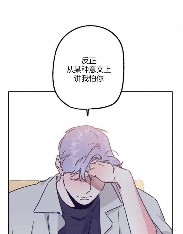 《恋与拖拉机少年》漫画最新章节第102话免费下拉式在线观看章节第【12】张图片