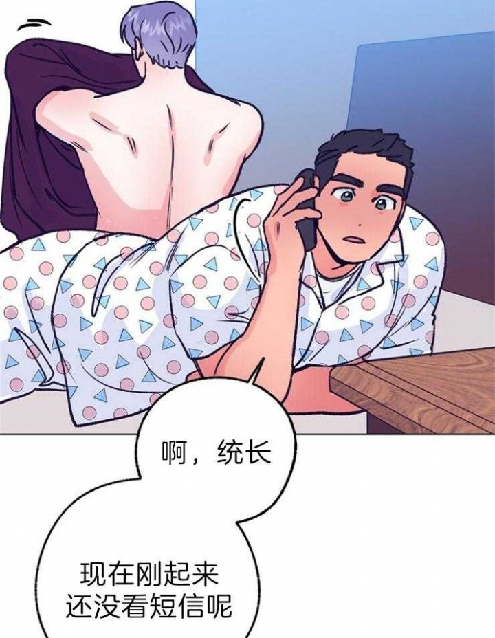 《恋与拖拉机少年》漫画最新章节第118话免费下拉式在线观看章节第【22】张图片