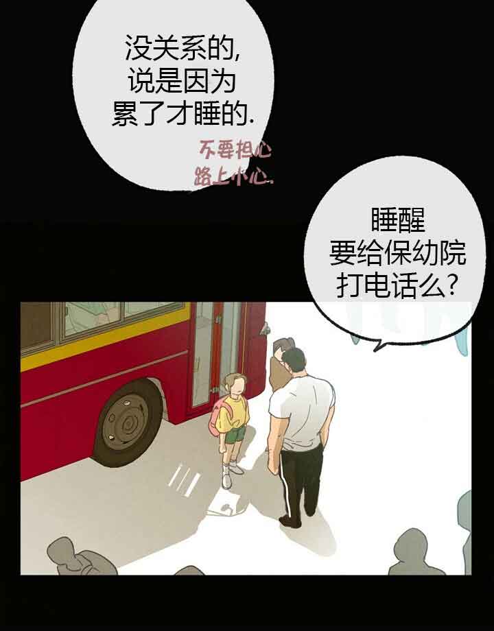 《恋与拖拉机少年》漫画最新章节第45话免费下拉式在线观看章节第【19】张图片