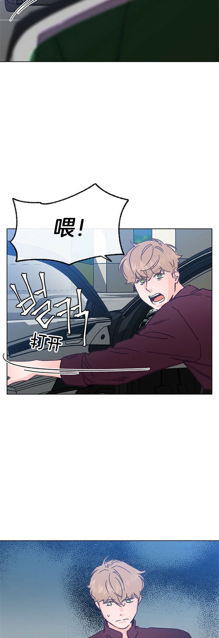 《恋与拖拉机少年》漫画最新章节第79话免费下拉式在线观看章节第【21】张图片