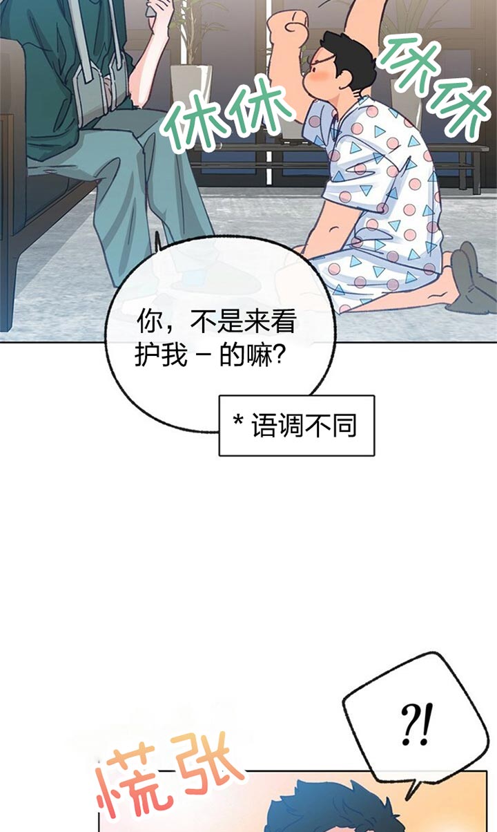 《恋与拖拉机少年》漫画最新章节第58话免费下拉式在线观看章节第【7】张图片