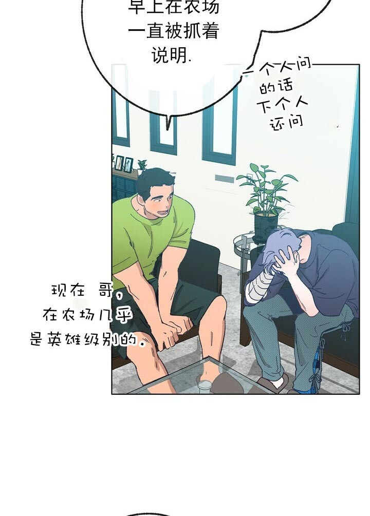 《恋与拖拉机少年》漫画最新章节第51话免费下拉式在线观看章节第【9】张图片