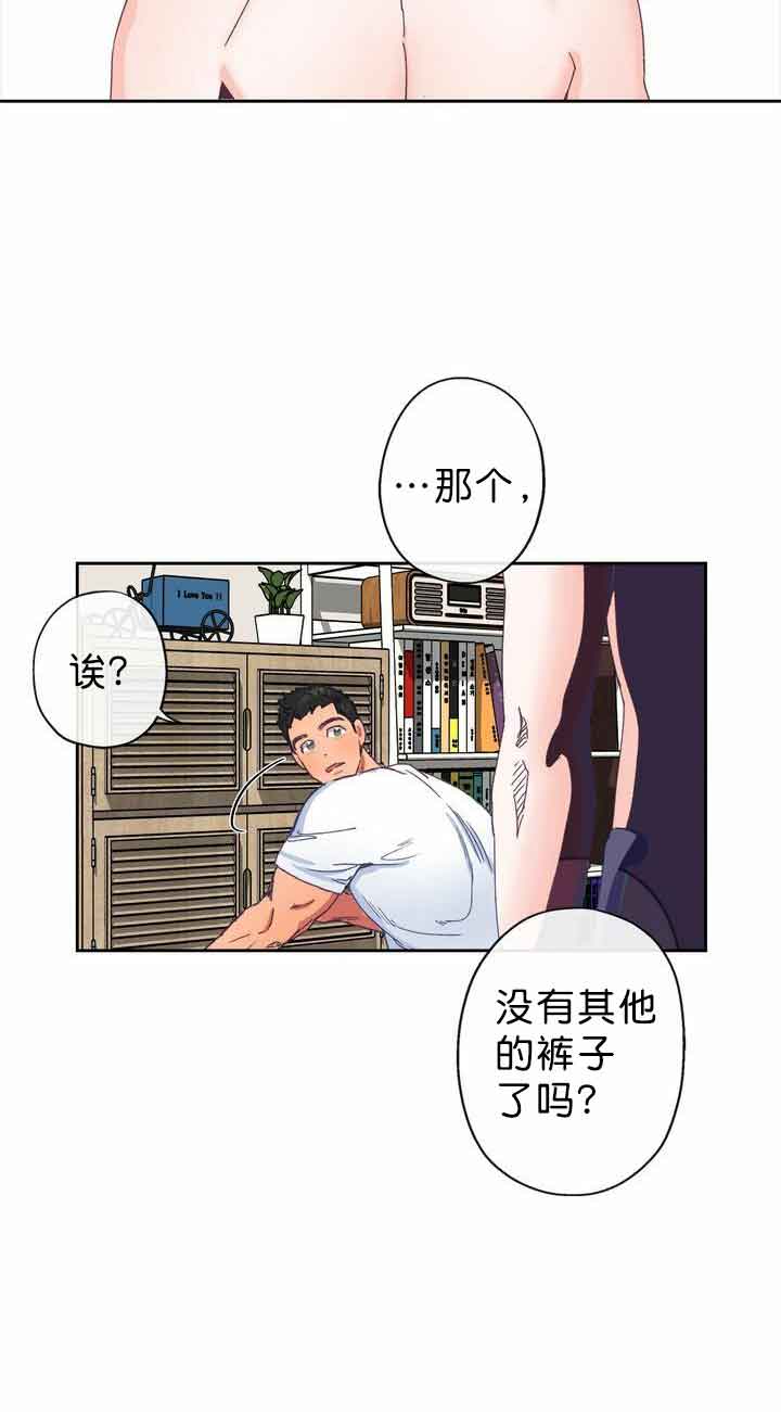 《恋与拖拉机少年》漫画最新章节第8话免费下拉式在线观看章节第【10】张图片