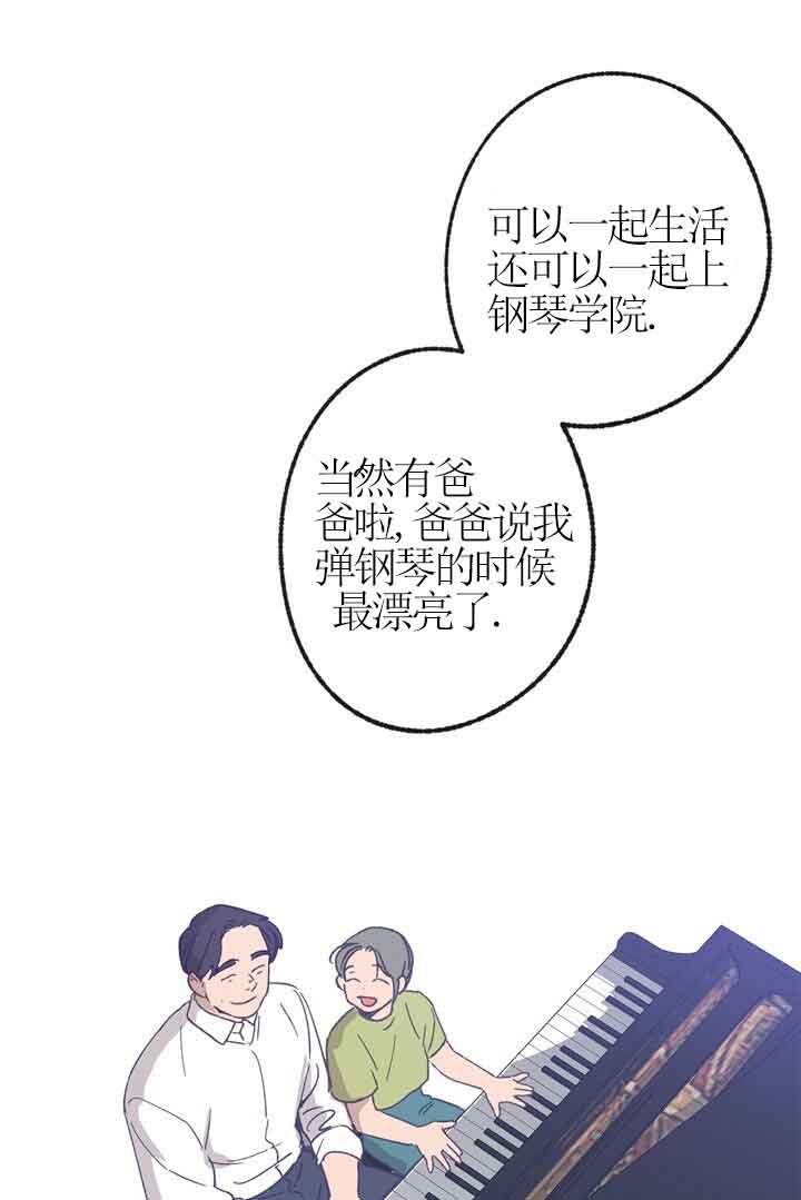 《恋与拖拉机少年》漫画最新章节第42话免费下拉式在线观看章节第【14】张图片