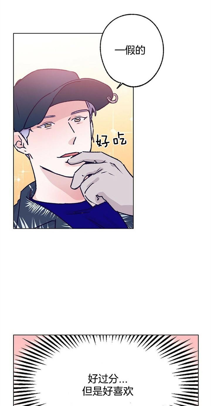 《恋与拖拉机少年》漫画最新章节第94话免费下拉式在线观看章节第【17】张图片