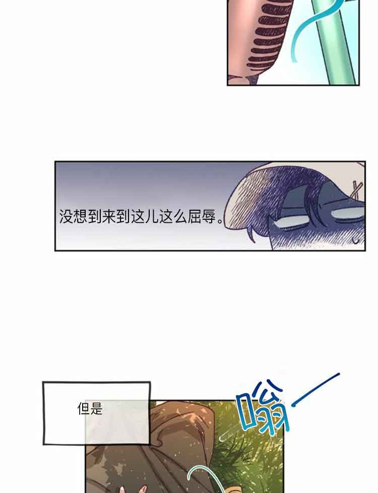 《恋与拖拉机少年》漫画最新章节第17话免费下拉式在线观看章节第【2】张图片