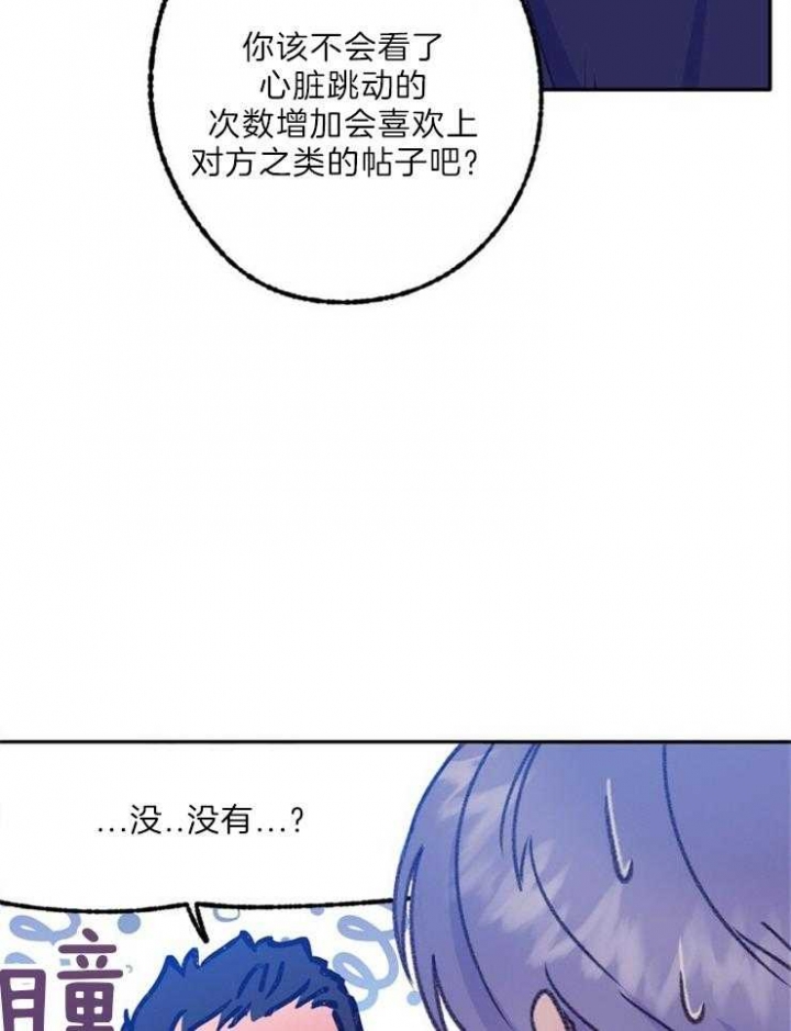 《恋与拖拉机少年》漫画最新章节第115话免费下拉式在线观看章节第【24】张图片