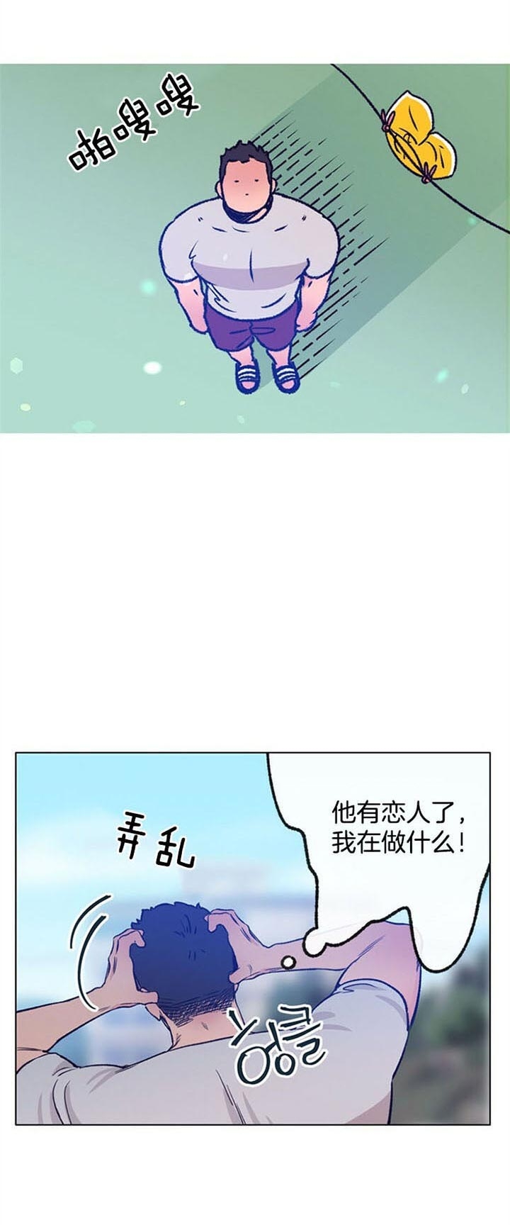 《恋与拖拉机少年》漫画最新章节第93话免费下拉式在线观看章节第【3】张图片