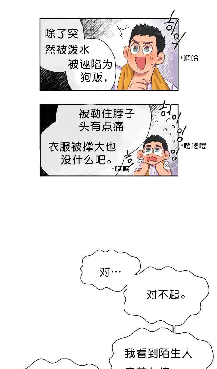 《恋与拖拉机少年》漫画最新章节第8话免费下拉式在线观看章节第【1】张图片