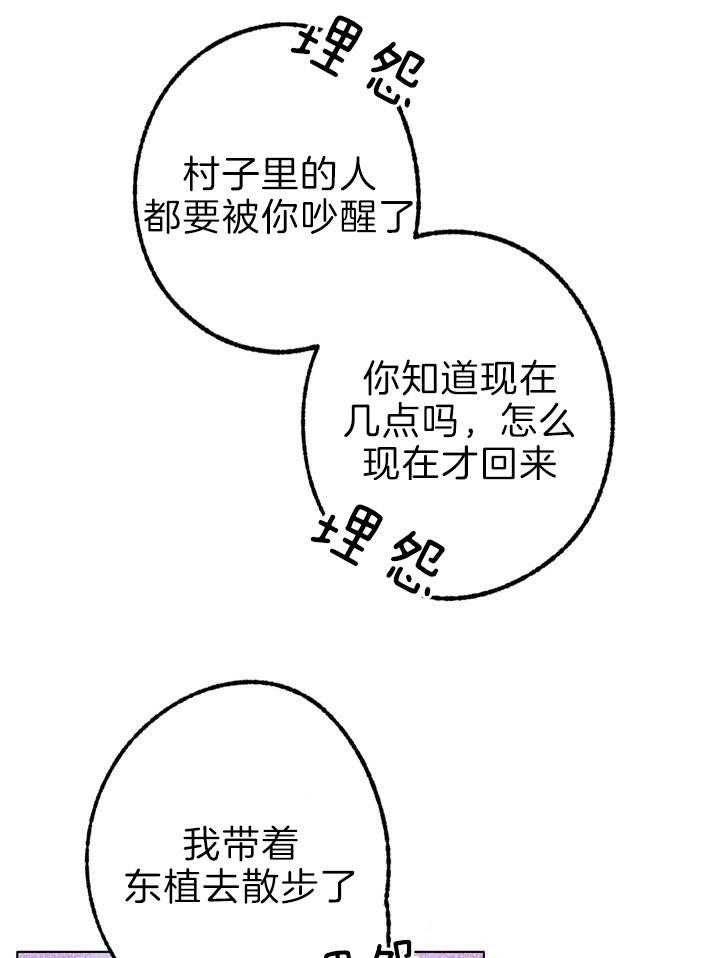《恋与拖拉机少年》漫画最新章节第125话免费下拉式在线观看章节第【22】张图片