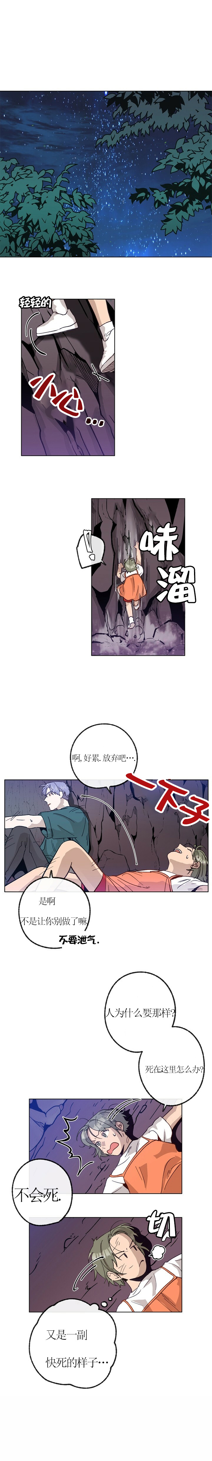 《恋与拖拉机少年》漫画最新章节第41话免费下拉式在线观看章节第【1】张图片