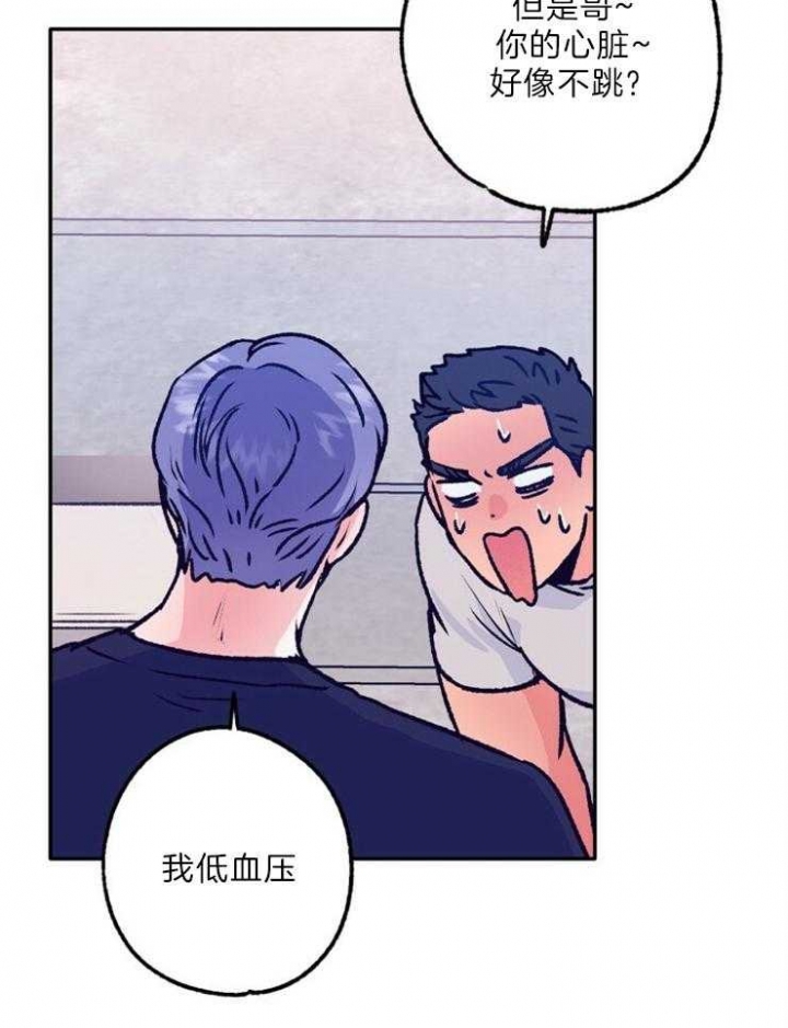 《恋与拖拉机少年》漫画最新章节第115话免费下拉式在线观看章节第【21】张图片