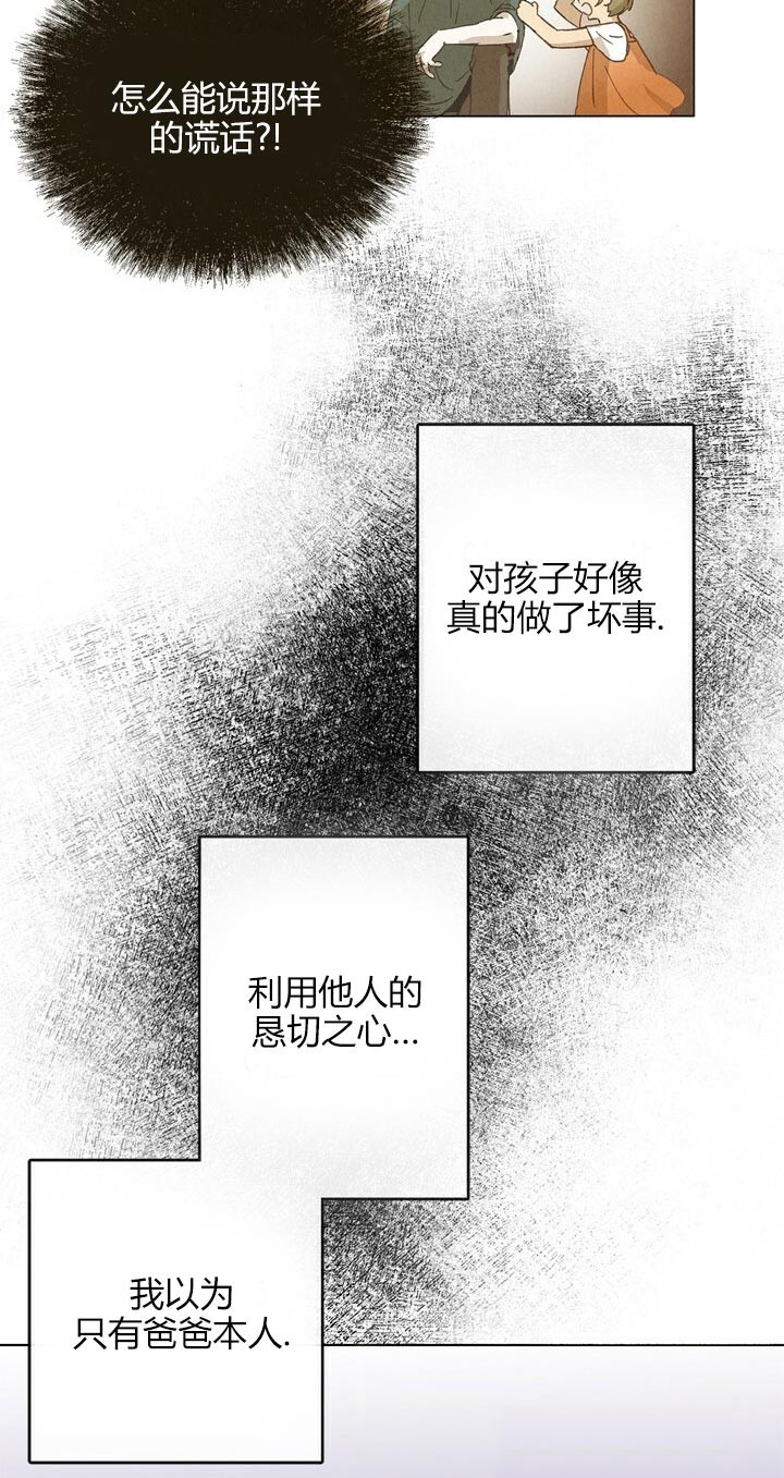 《恋与拖拉机少年》漫画最新章节第50话免费下拉式在线观看章节第【13】张图片