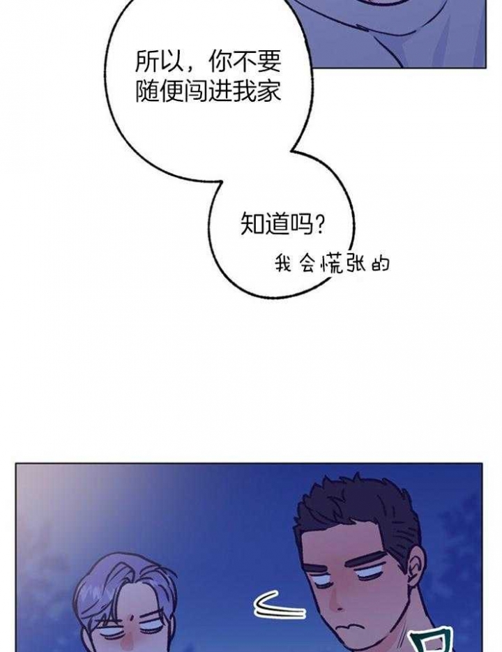 《恋与拖拉机少年》漫画最新章节第114话免费下拉式在线观看章节第【14】张图片