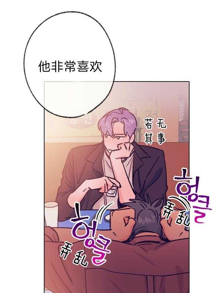 《恋与拖拉机少年》漫画最新章节第124话免费下拉式在线观看章节第【16】张图片