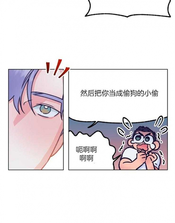 《恋与拖拉机少年》漫画最新章节第102话免费下拉式在线观看章节第【11】张图片