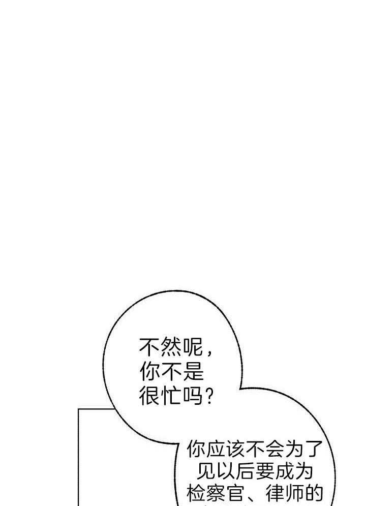 《恋与拖拉机少年》漫画最新章节第123话免费下拉式在线观看章节第【27】张图片