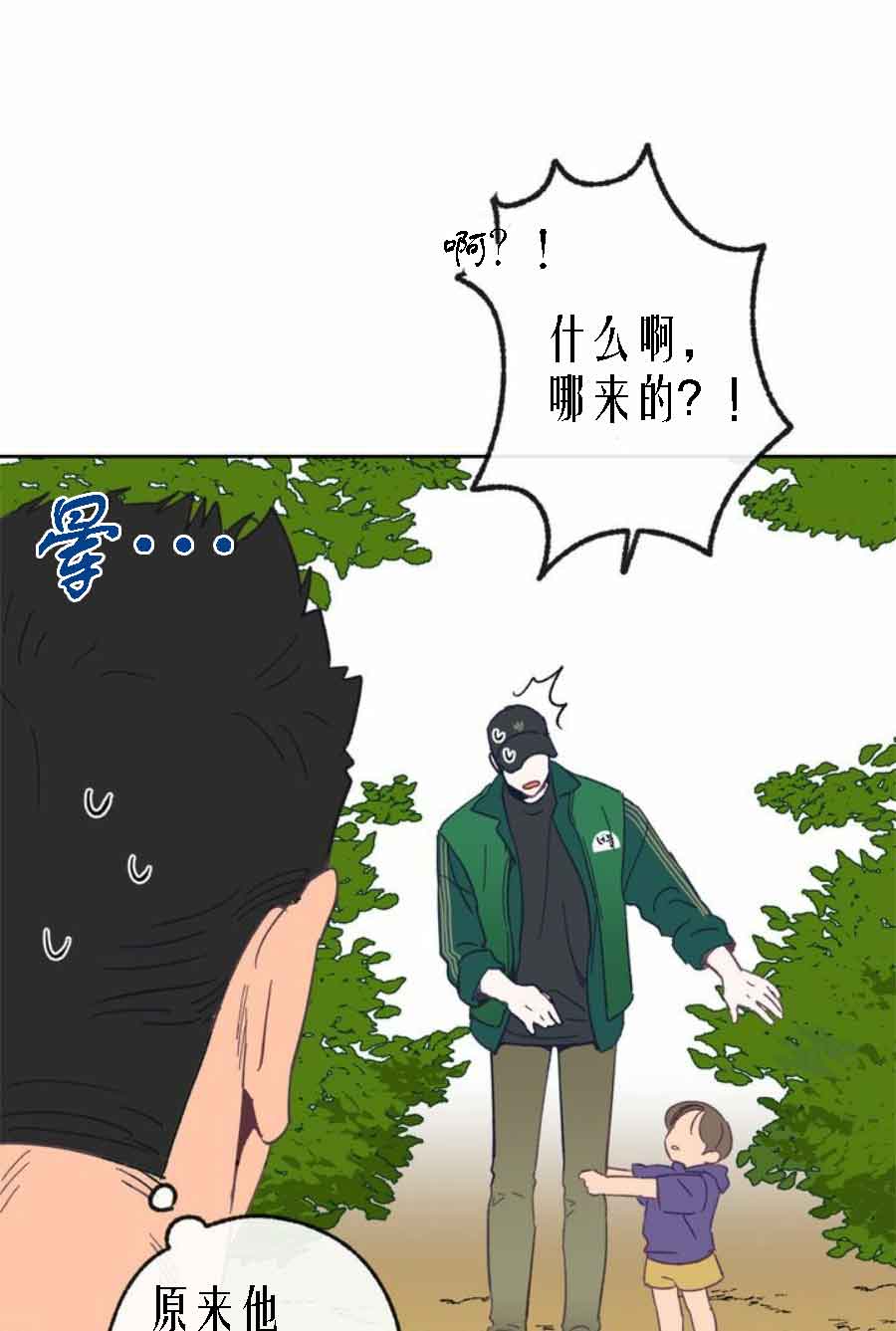 《恋与拖拉机少年》漫画最新章节第26话免费下拉式在线观看章节第【14】张图片