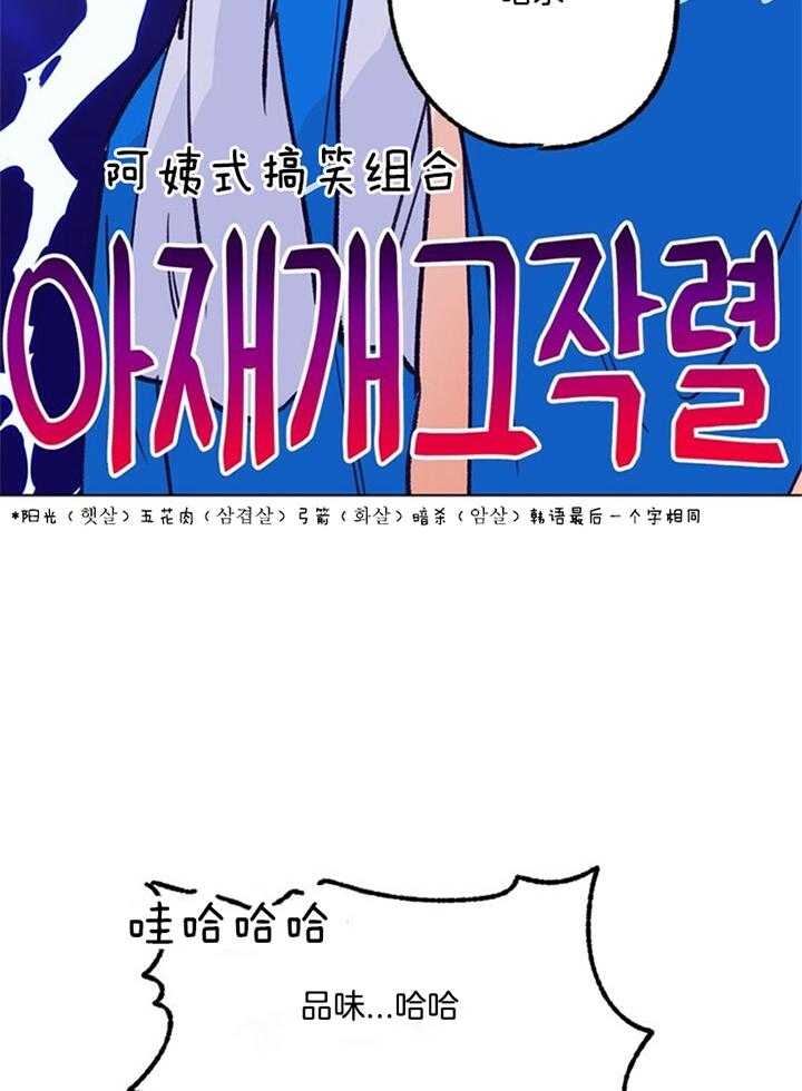 《恋与拖拉机少年》漫画最新章节第99话免费下拉式在线观看章节第【4】张图片