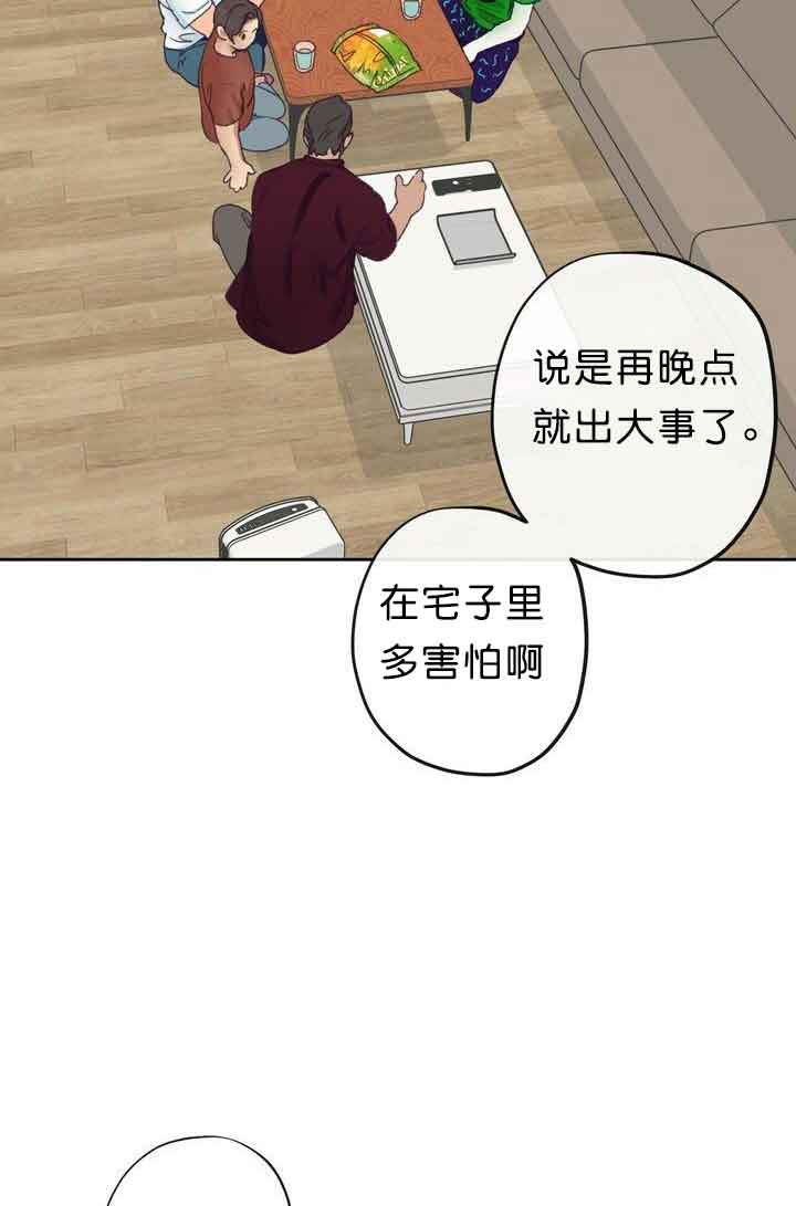 《恋与拖拉机少年》漫画最新章节第9话免费下拉式在线观看章节第【17】张图片