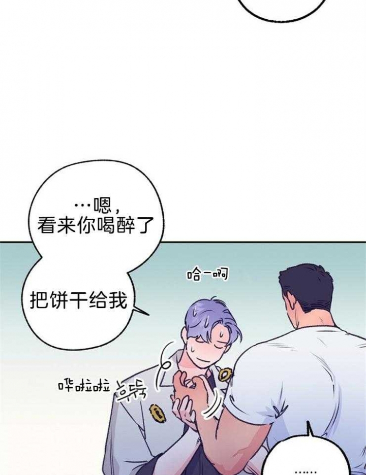 《恋与拖拉机少年》漫画最新章节第103话免费下拉式在线观看章节第【12】张图片