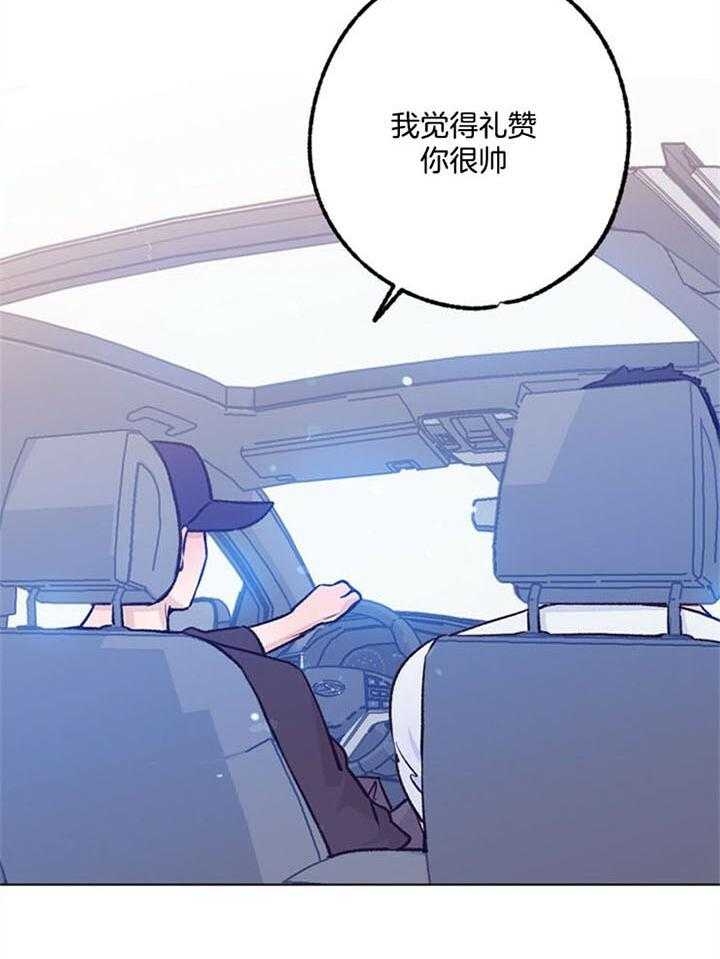 《恋与拖拉机少年》漫画最新章节第96话免费下拉式在线观看章节第【33】张图片