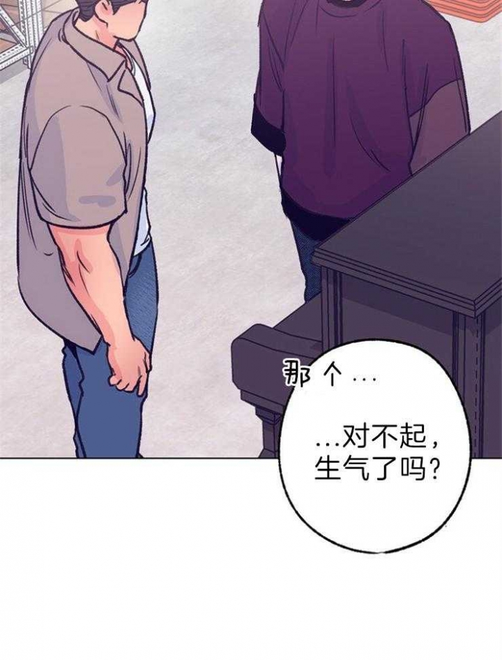 《恋与拖拉机少年》漫画最新章节第120话免费下拉式在线观看章节第【8】张图片