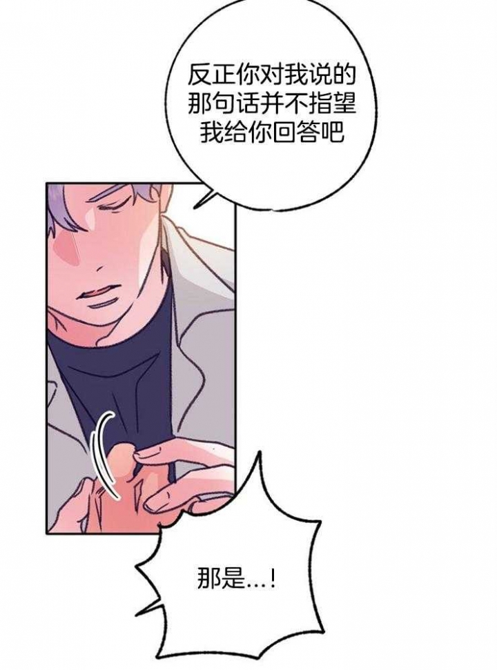 《恋与拖拉机少年》漫画最新章节第104话免费下拉式在线观看章节第【25】张图片