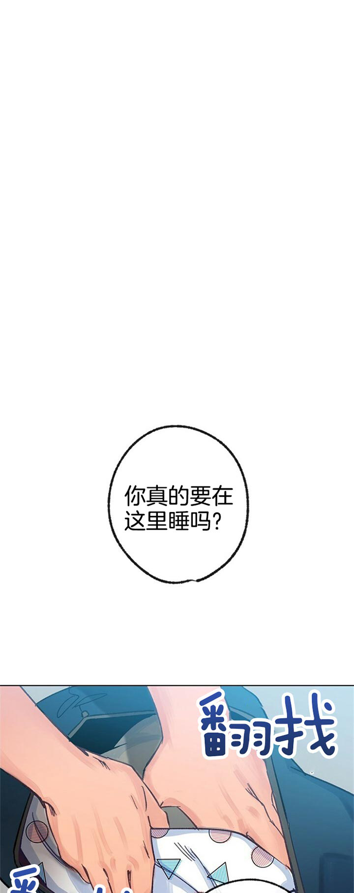 《恋与拖拉机少年》漫画最新章节第57话免费下拉式在线观看章节第【13】张图片