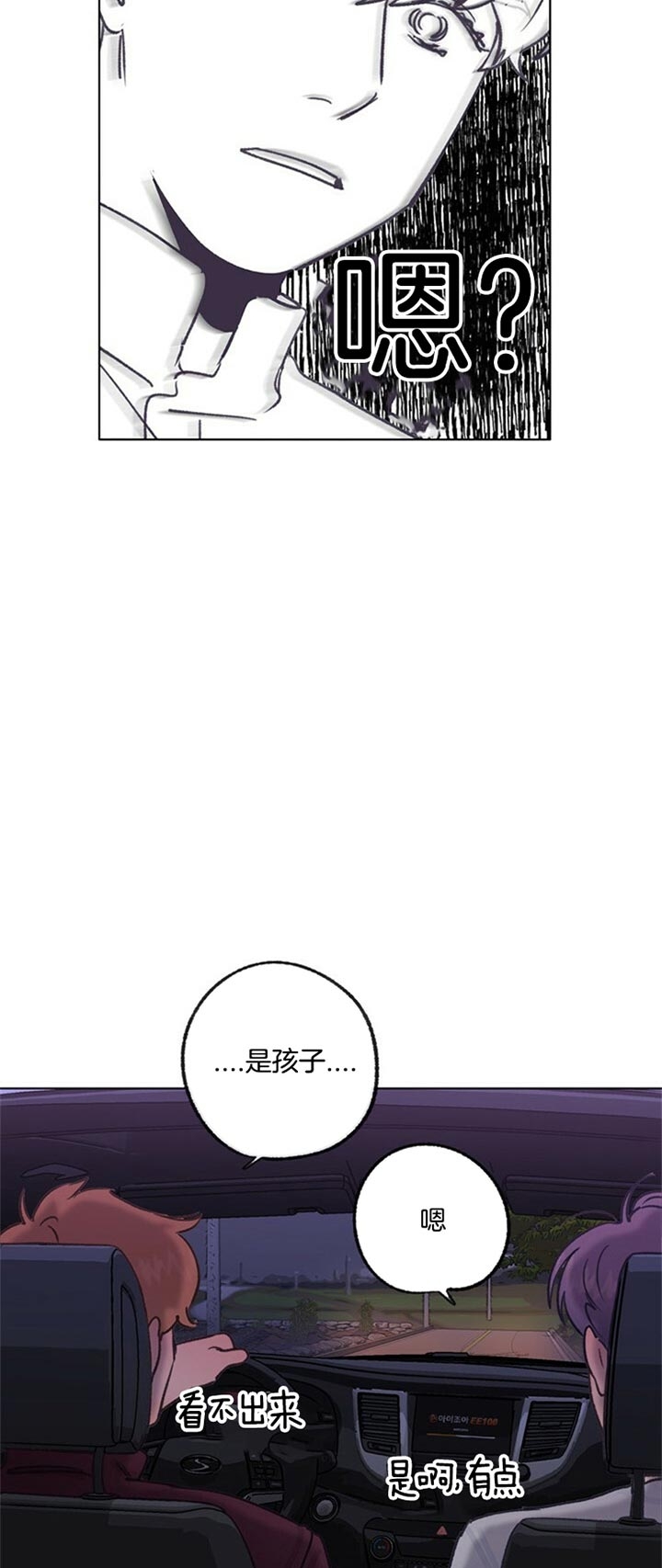 《恋与拖拉机少年》漫画最新章节第76话免费下拉式在线观看章节第【17】张图片