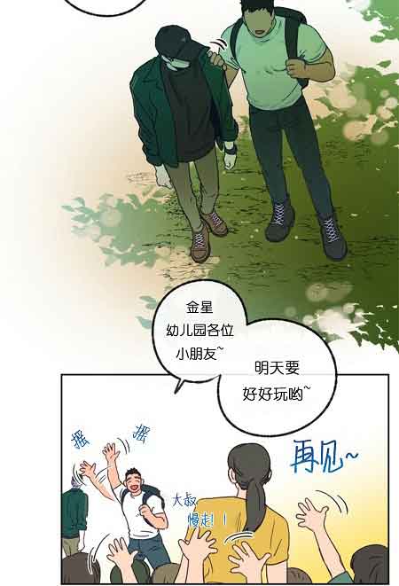 《恋与拖拉机少年》漫画最新章节第27话免费下拉式在线观看章节第【17】张图片