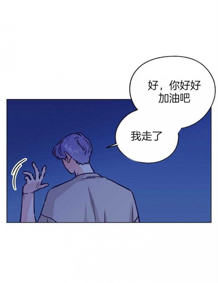 《恋与拖拉机少年》漫画最新章节第114话免费下拉式在线观看章节第【30】张图片