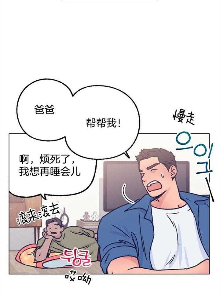 《恋与拖拉机少年》漫画最新章节第95话免费下拉式在线观看章节第【24】张图片