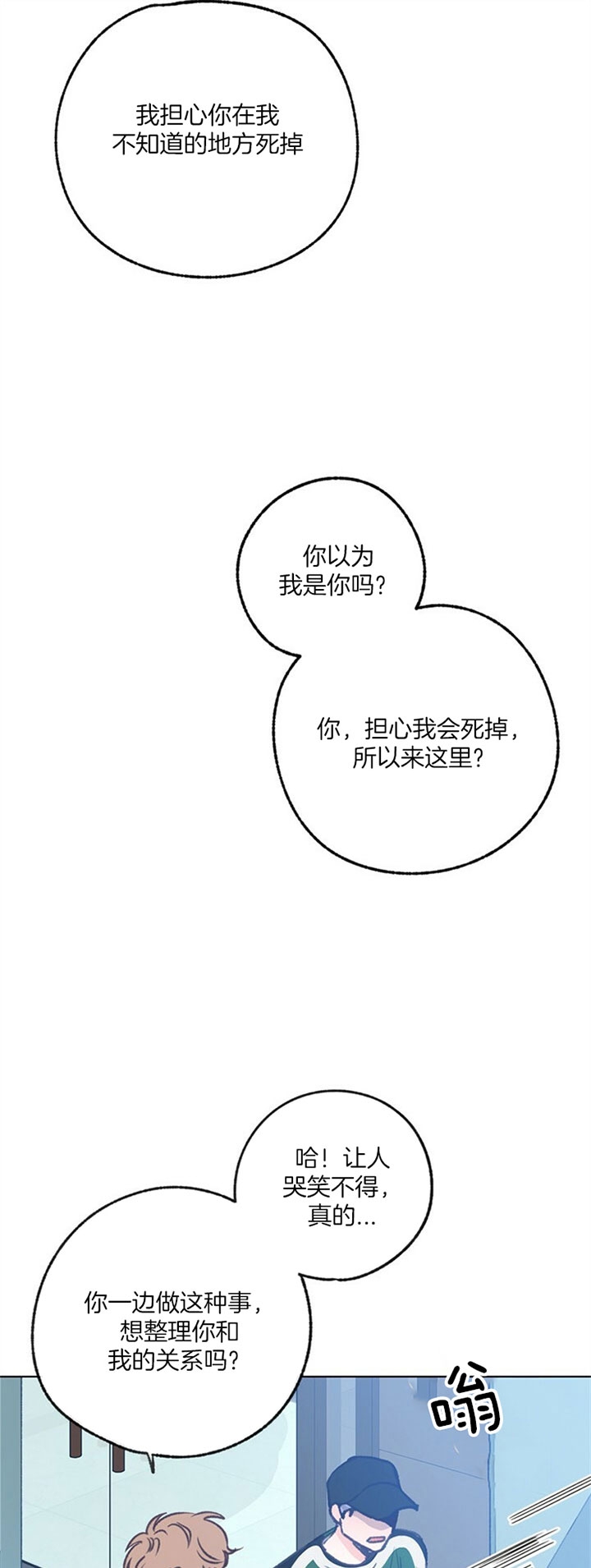 《恋与拖拉机少年》漫画最新章节第79话免费下拉式在线观看章节第【11】张图片