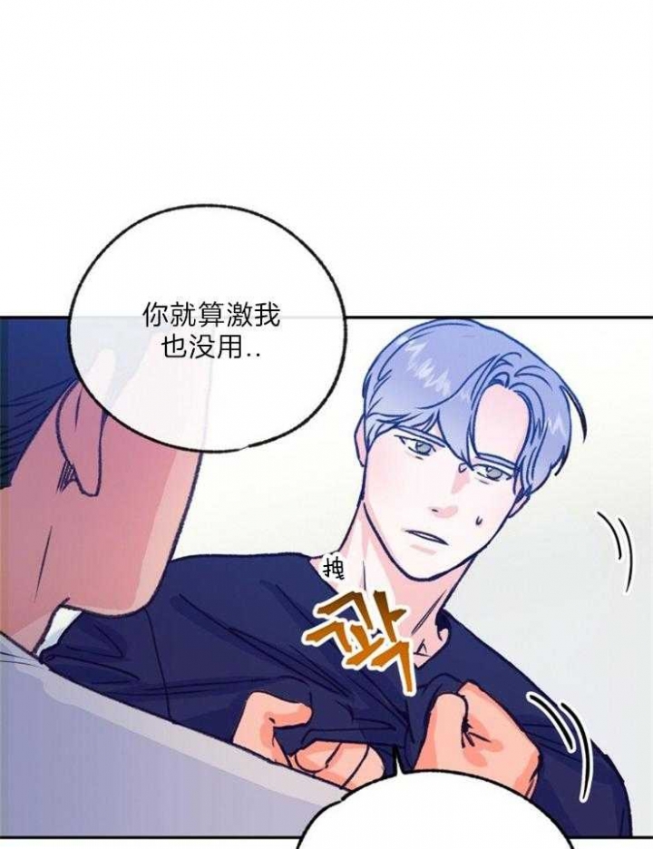 《恋与拖拉机少年》漫画最新章节第116话免费下拉式在线观看章节第【7】张图片