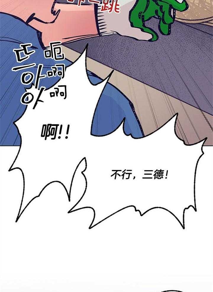 《恋与拖拉机少年》漫画最新章节第95话免费下拉式在线观看章节第【21】张图片