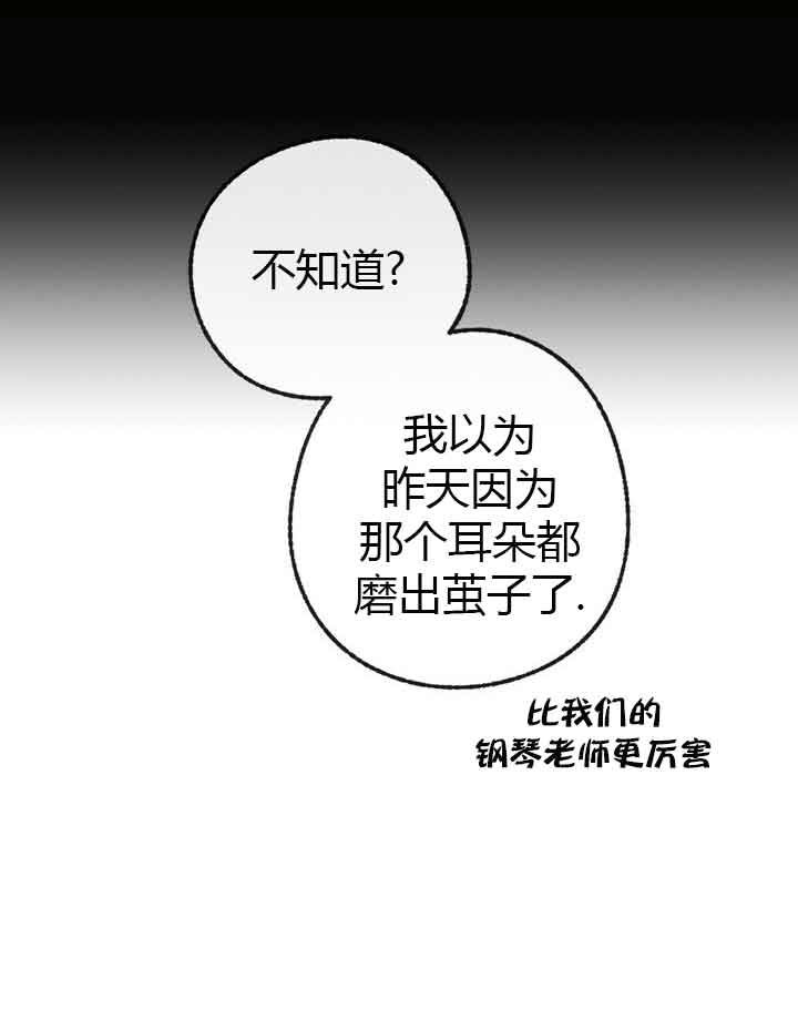 《恋与拖拉机少年》漫画最新章节第45话免费下拉式在线观看章节第【22】张图片