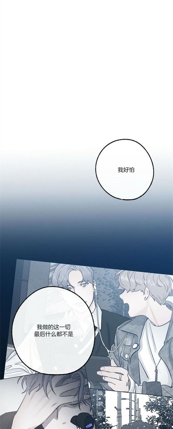 《恋与拖拉机少年》漫画最新章节第81话免费下拉式在线观看章节第【1】张图片