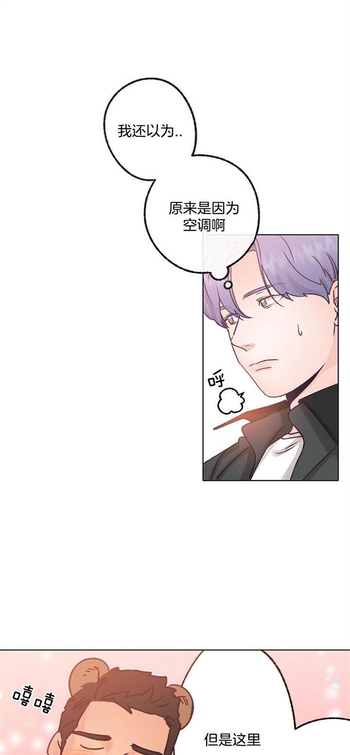 《恋与拖拉机少年》漫画最新章节第88话免费下拉式在线观看章节第【10】张图片