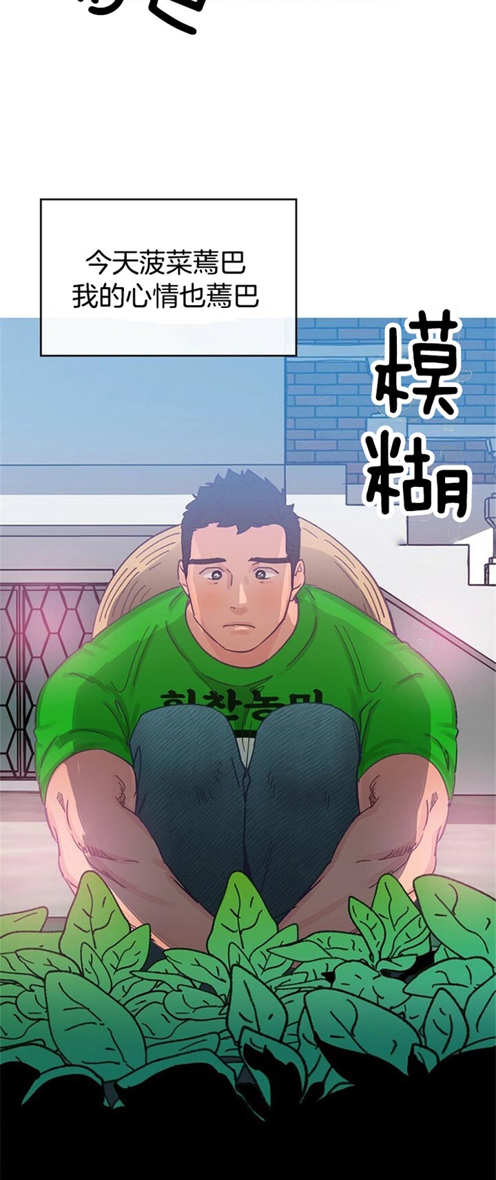 《恋与拖拉机少年》漫画最新章节第63话免费下拉式在线观看章节第【2】张图片