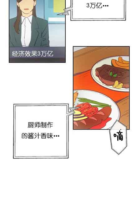 《恋与拖拉机少年》漫画最新章节第29话免费下拉式在线观看章节第【8】张图片