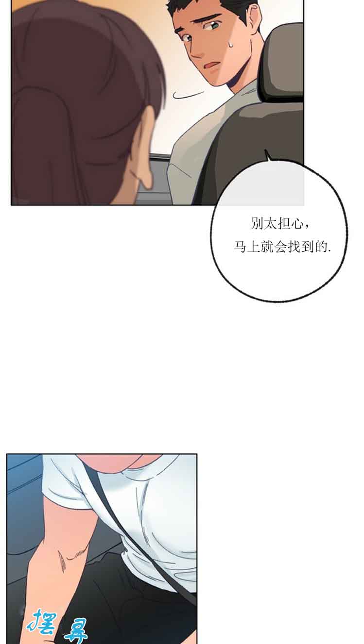 《恋与拖拉机少年》漫画最新章节第33话免费下拉式在线观看章节第【13】张图片