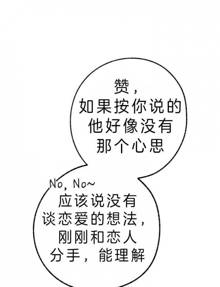 《恋与拖拉机少年》漫画最新章节第110话免费下拉式在线观看章节第【1】张图片